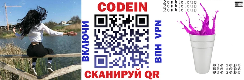 Кодеиновый сироп Lean Purple Drank  купить наркотики цена  Печоры 